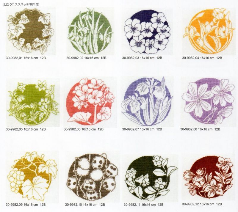 画像1: 1色刺し　植物